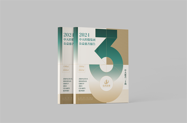 人生就是博控股集团：连续第十八年向社会发布公益慈善绿皮书